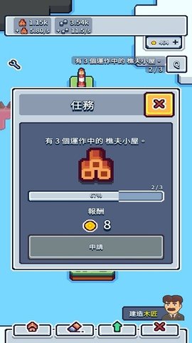 生产链大亨